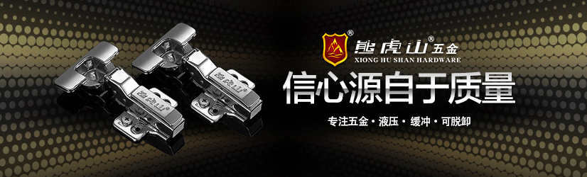 櫥柜五金鉸鏈發展趨勢