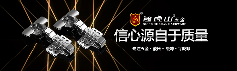 五金細節中看出企業的競爭力