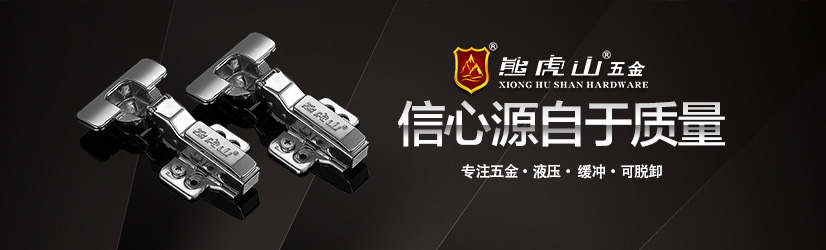 一段力與二段力的液壓鉸鏈區別